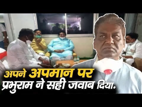 Prabhu ram Choudhary के अपमान पर शोर मचाने वालों को खुद चौधरी ने करारा जवाब दिया.