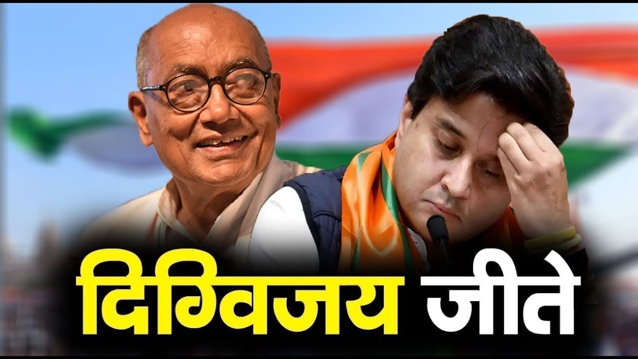Rajyasabha chunav में Digvijay singh जीते