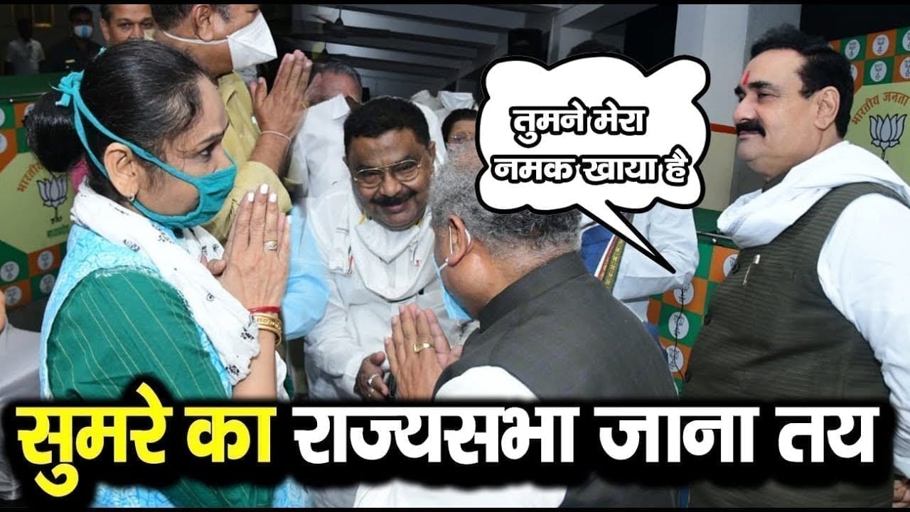 Rajysabha chunav से पहले BJP की डिनर पॉलीटिक्स से लगेगा Congress को बड़ा झटका. दो ही दिन में दिखेगा असर.