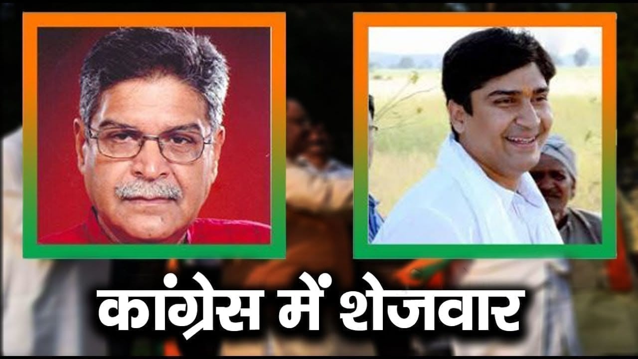 Sanchi में BJP को बहुत बड़ा झटका, Mudit Shejwar के Congress में शामिल होने की खबर!