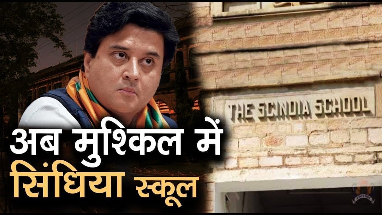 Scindia स्कूल पर भी दिखा कोरोना का असर, सिंधिया को करना पड़ा ये काम।