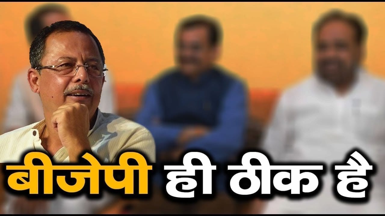 Scindia की तरह पार्टी बदलेंगे Ajay singh! Digvijay singh की इस चाल के बाद क्या होगा फैसला?