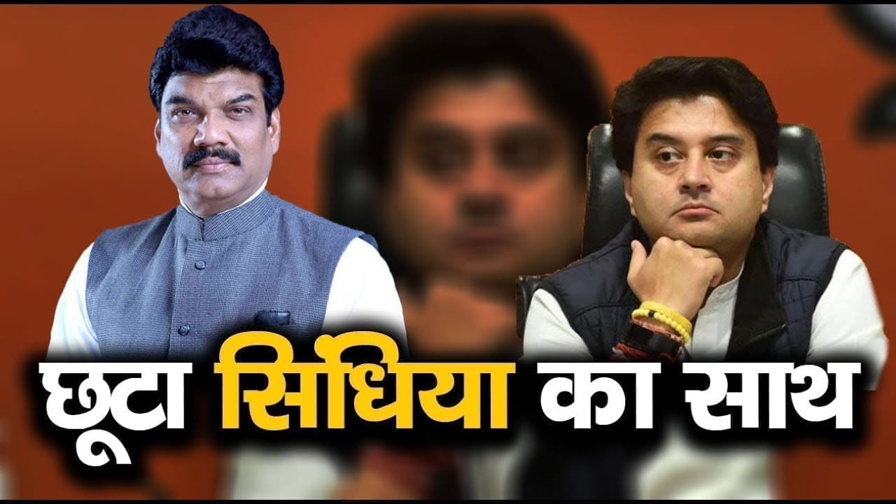 Scindia ने मानी BJP की बात, मंत्री नहीं रह सकेंगे Govind  singh  राजपूत! ये है बड़ी वजह