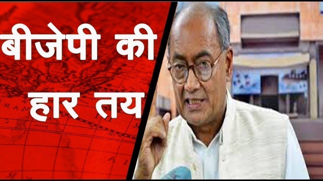 Scindia औऱ Shivraj पर भड़के दिग्विजय सिंह !