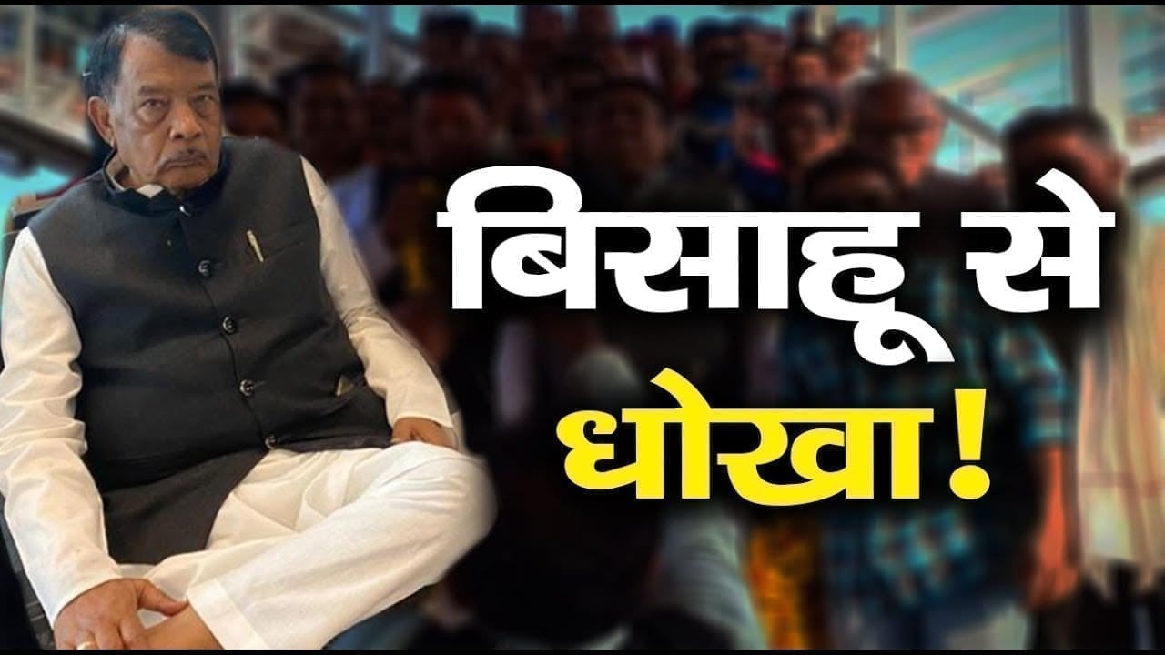 Shivraj  cabinet में  नहीं होंगे Bisahu lal singh! ये है BJP का बड़ा प्लान! 