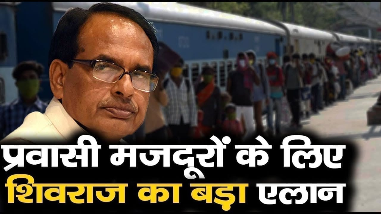 Shivraj सरकार ने किया बड़ा एलान, नौकरी करना होगा आसान