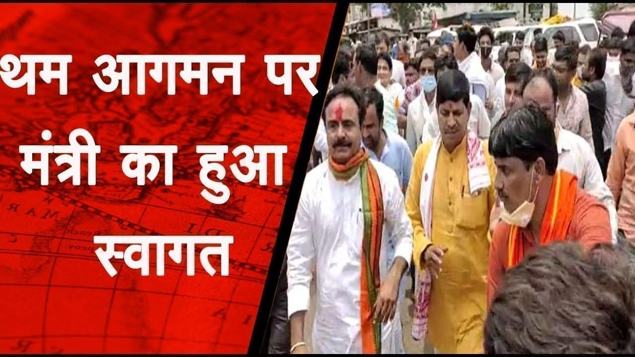 कुरवाई में मंत्री जी के प्रथम आगमन पर मंत्री का हुआ स्वागत