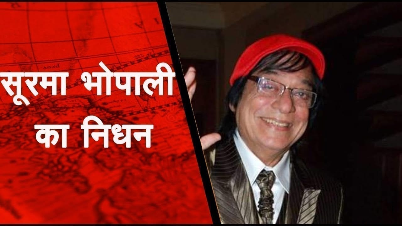 नहीं रहे ‘सूरमा भोपाली’, मशहूर अभिनेता जगदीप का 81 साल की उम्र में निधन