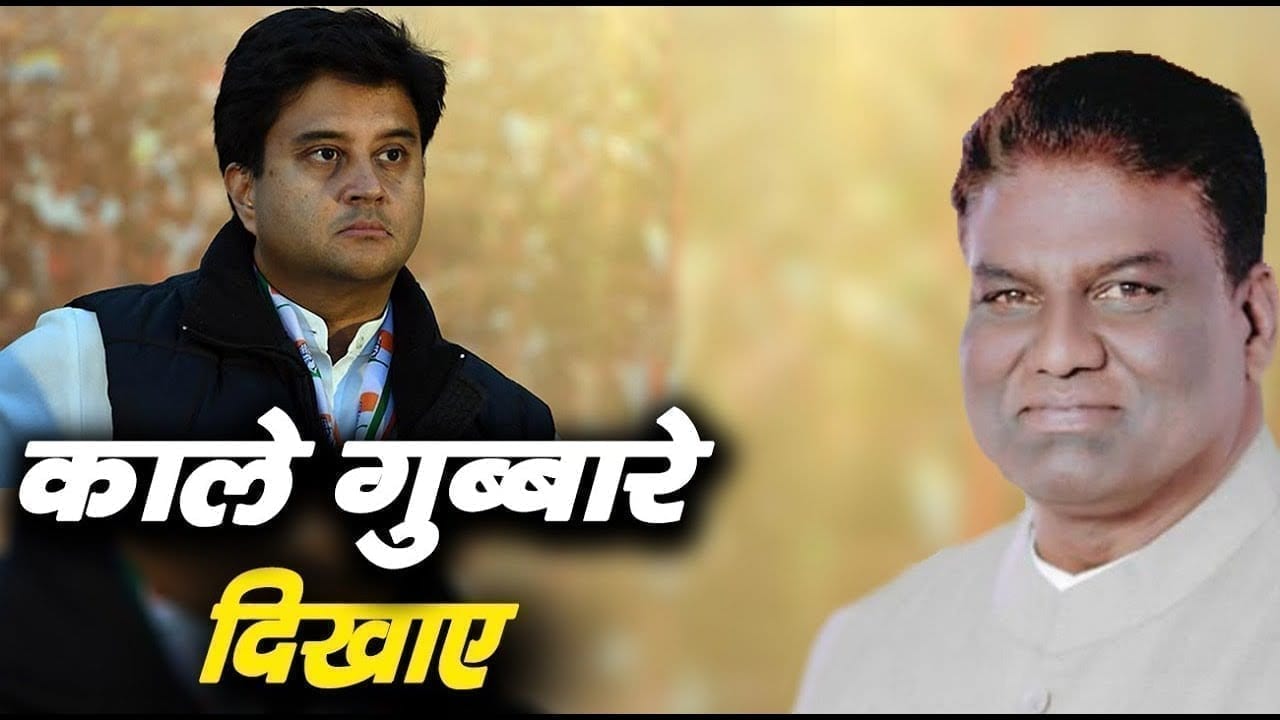 चुनाव प्रबंधन समिति की बैठक में प्रभु को दिखाए काले गुब्बारे