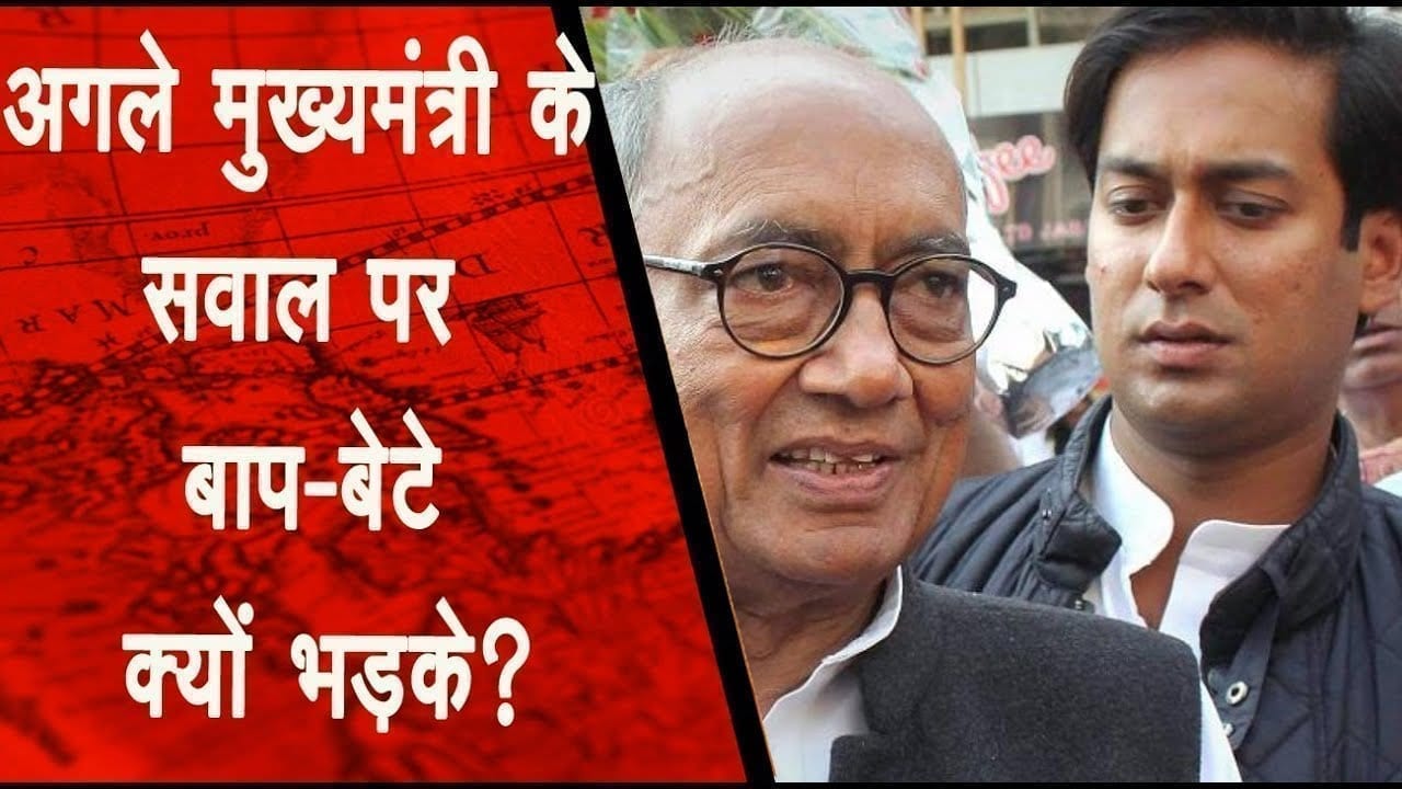 भावी मुख्यमंत्री के नाम पर बुरी तरह भड़के Digvijay singh और Jaiwardhan singh. कर डाली FIR.