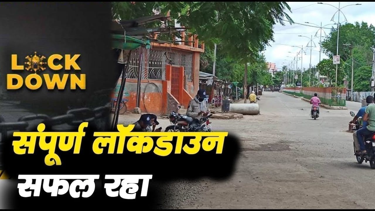 लॉकडाउन के चलते शहर भर मे तैनात रही पुलिस।