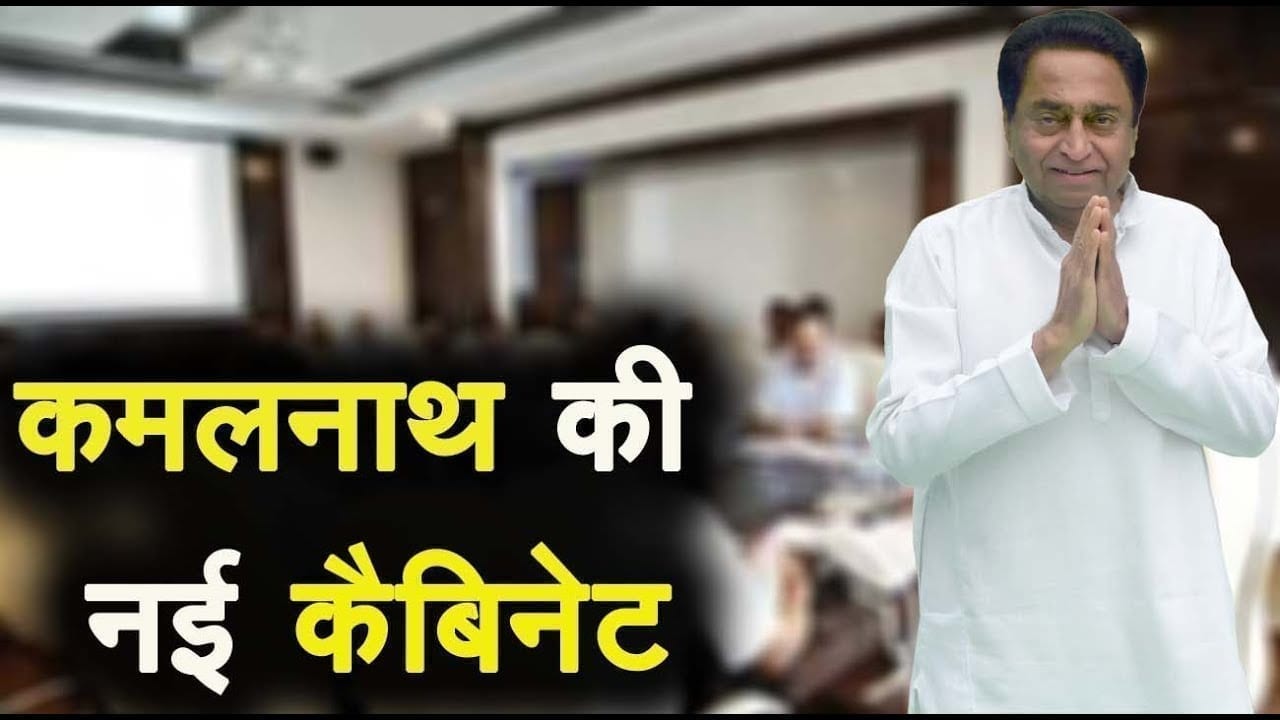 शिवराज के मंत्रियों पर कमलनाथ की शैडो कैबिनेट रखेगी नज़र