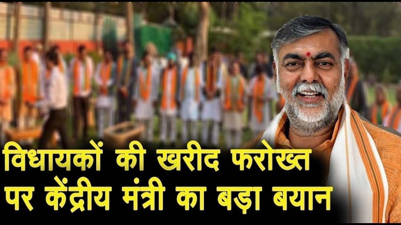 विधायकों की खरीद फरोख्त पर प्रहलाद पटेल का बड़ा बयान