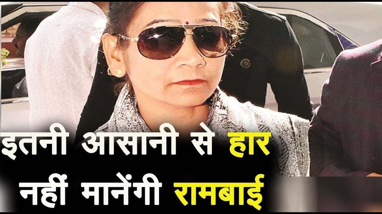 रामबाई का खुल्ला चैलेंज, मां का दूध पिया है तो सामने आओ…