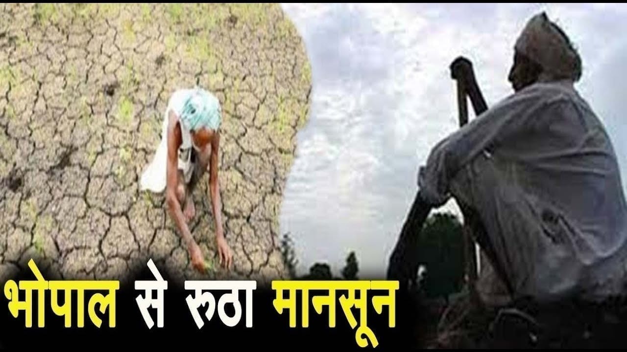 भोपाल से रूठा मानसून , किसानों की भी चिंता बढ़ी