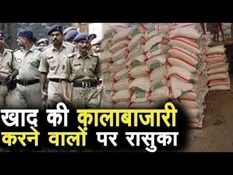 मध्य प्रदेश: कृषि मंत्री बोले- खाद के जमाखोरों, कालाबाजारी करने वालों पर लगेगा रासुका