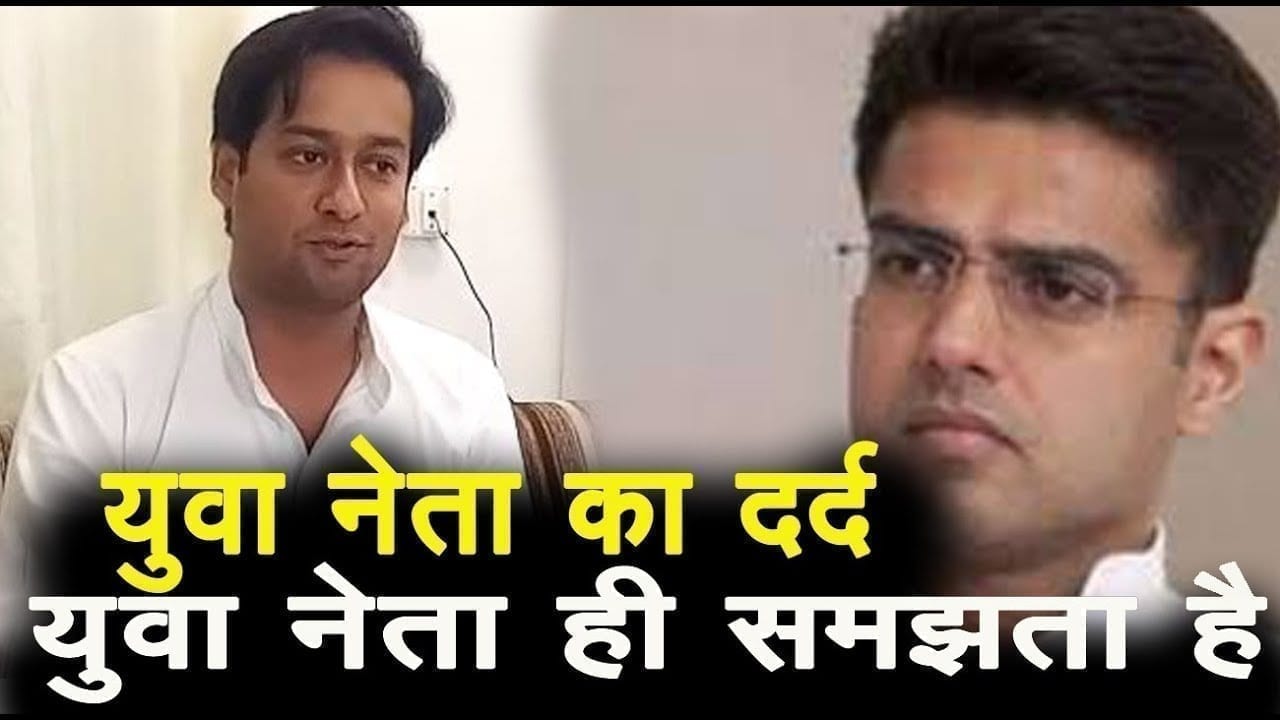 जयवर्धन सिंह बोले- मैं आज भी सचिन पायलट को कांग्रेस का नेता मानता हूं