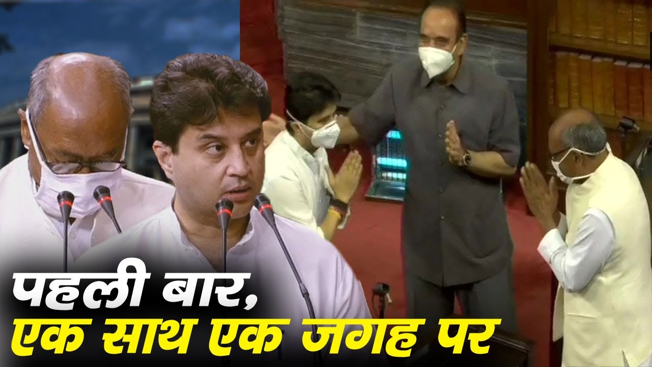 पहली बार एक साथ, एक सदन में दिखे Jyotiraditya scindia-Digvijay singh, ऐसा था नजारा.