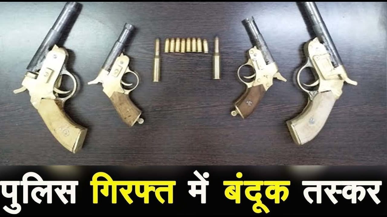 तस्कर ने राज खोला तो अवैध हथियारों की पूरी फैक्ट्री पकड़ी गई