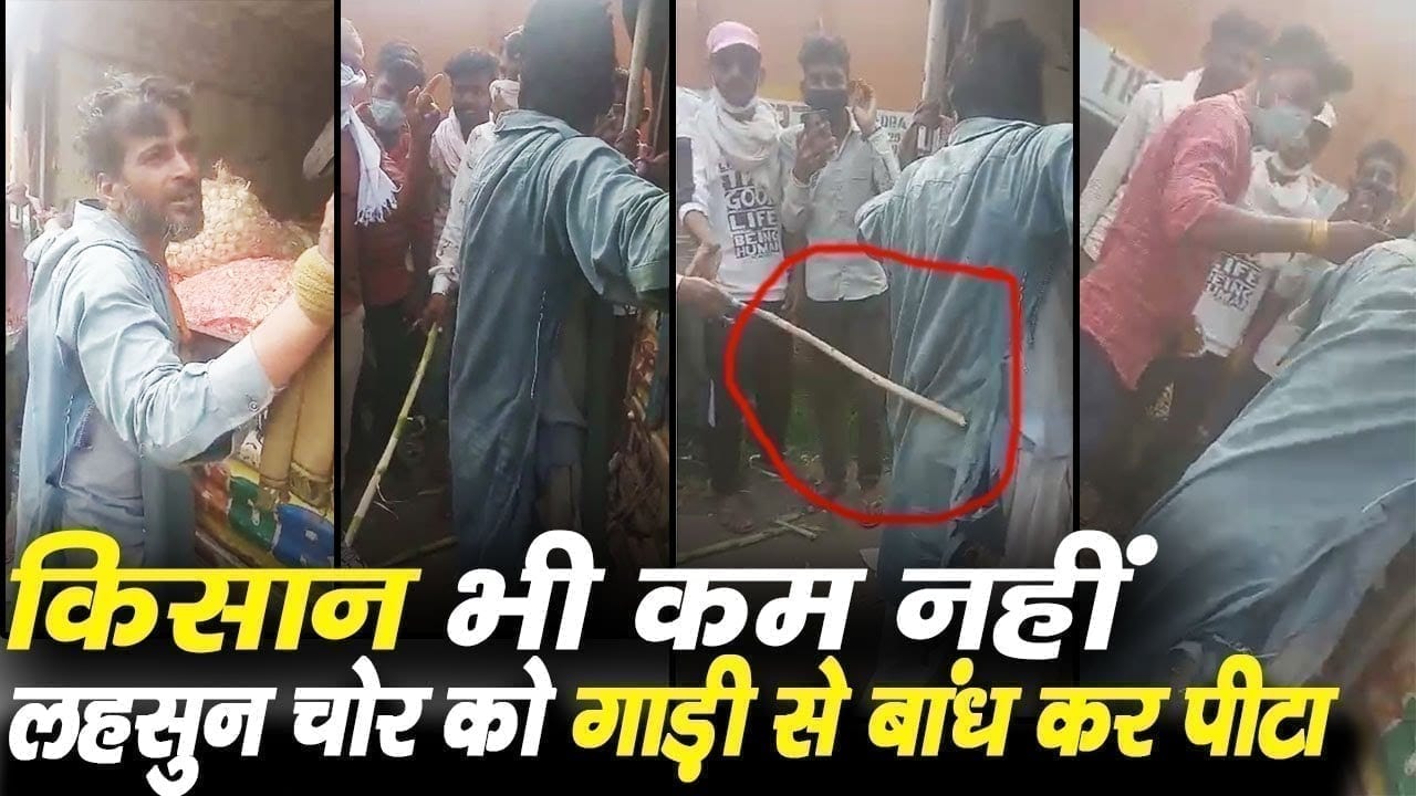 बेरहम हुआ अन्नदाता, चोरी के शक में युवक के हाथ बांध कर पीटा.