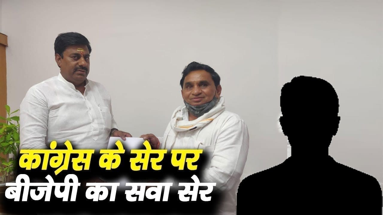 कांग्रेस ने तोड़ा एक तो बीजेपी ने Kamalnath को दिया डबल डोज. एक विधायक ने दिया इस्तीफा, एक और का इंतजार.