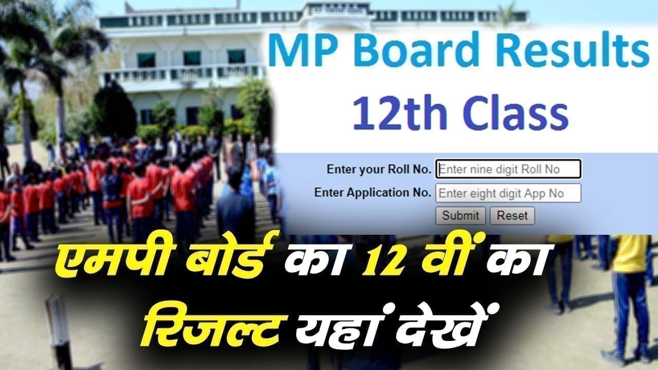 मप्र माध्यमिक शिक्षा मंडल का 12वीं का रिजल्ट घोषित. ये हैं टॉपर.