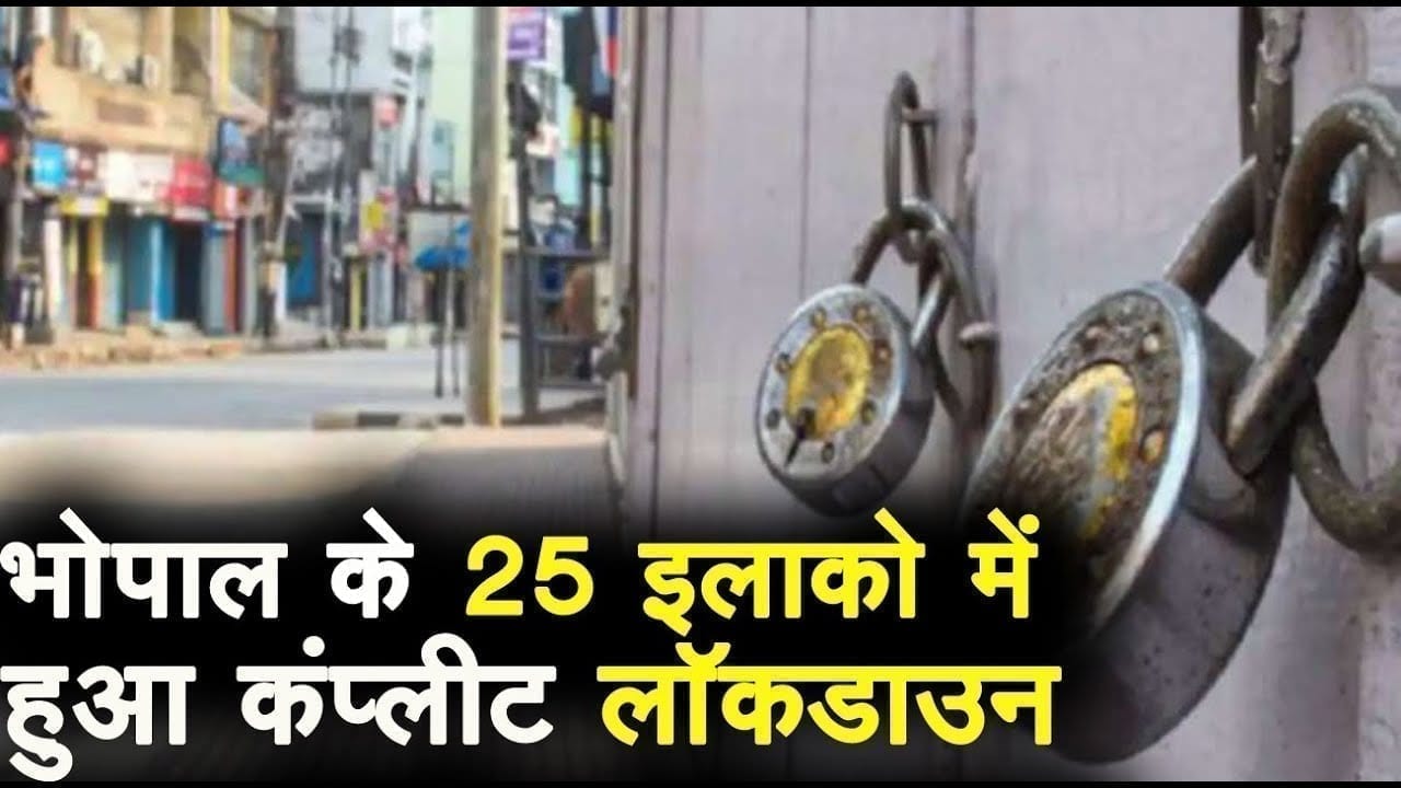 Bhopal के इन 25 इलाकों में है Lockdown, यहां देखें पूरी लील्स