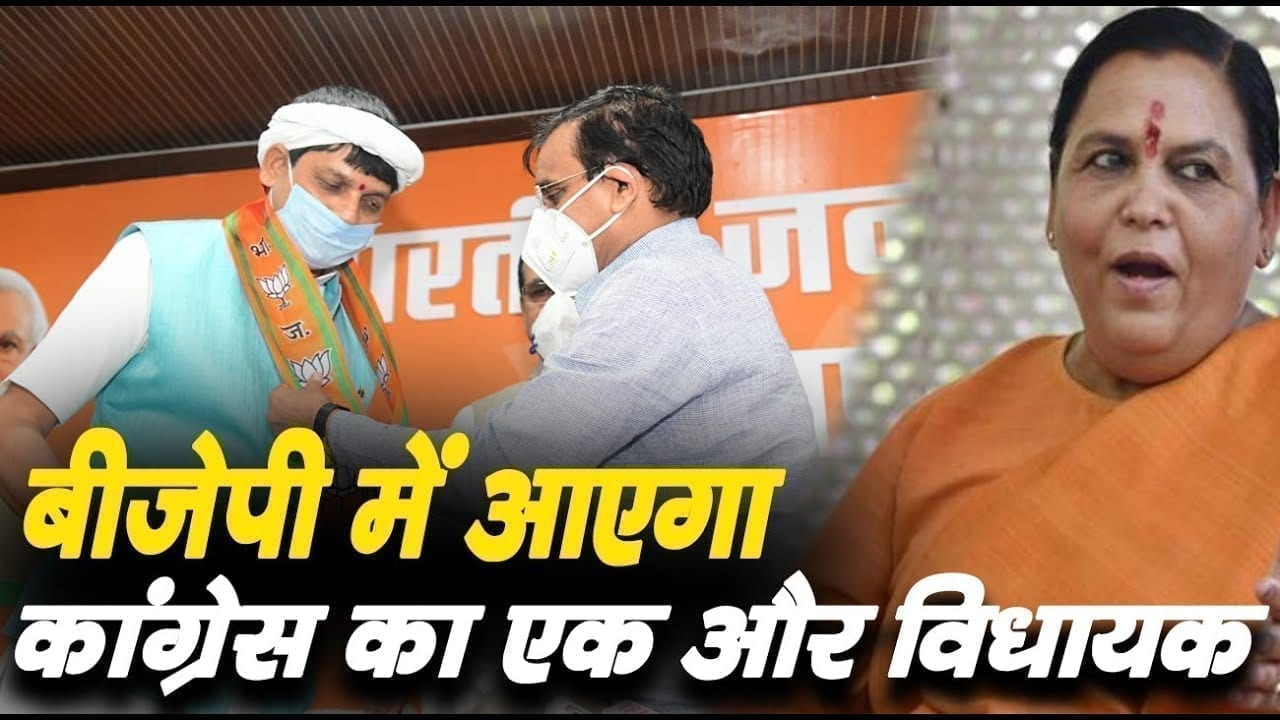 Bundelkhand के बड़े Congress नेता पर BJP की नजर. जल्द लग सकता है कांग्रेस को एक और झटका!