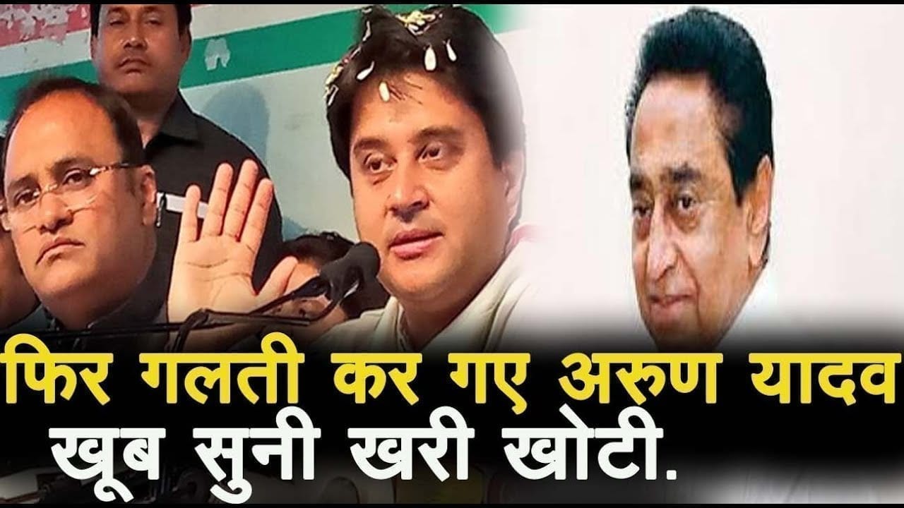 Congress नेता Arun Yadav ने एक ट्वीट कर लोगों से पंगा ले लिया. खूब सुनी खरी खोटी.