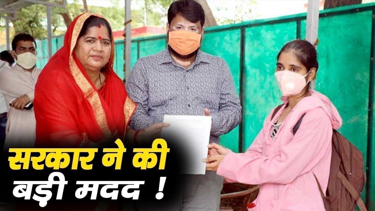 Corona से गई थी मां की जान, सरकार ने की बड़ी मदद !