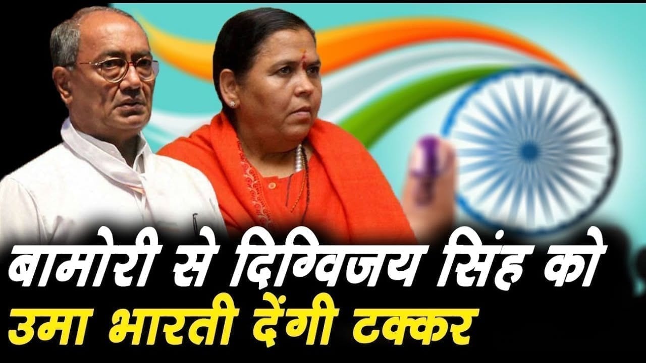 विधानसभा चुनाव लड़ेंगे Digvijay singh. इस सीट से सिंधिया समर्थक को देंगे चुनौती!