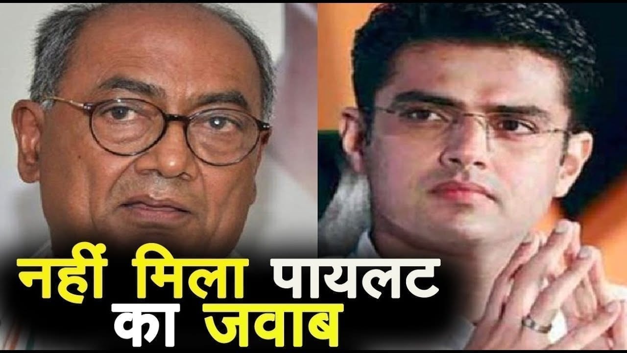 digvijay की पायलट को सलाह ना चले सिंधिया के रास्ते पर