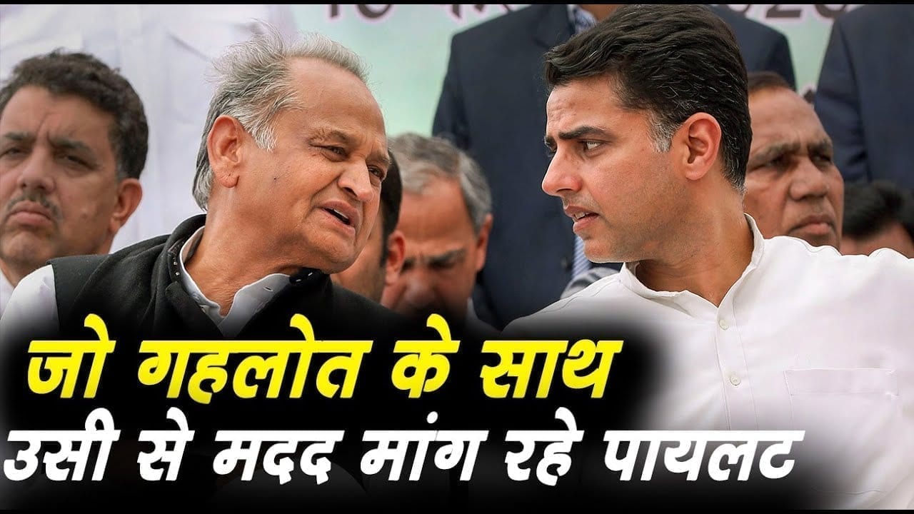 फैसला लेने से पहले Sachin Pilot ने इस करीबी नेता से मांगी थी मदद. पर मिला ये जवाब