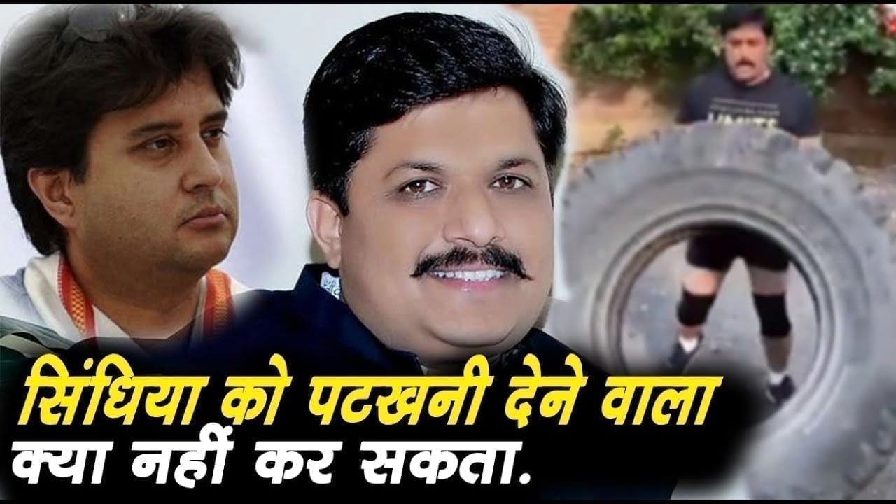 Scindiaको हराने वाले सांसद K P yadav का वीडियो वायरल, करते दिखे ये काम.