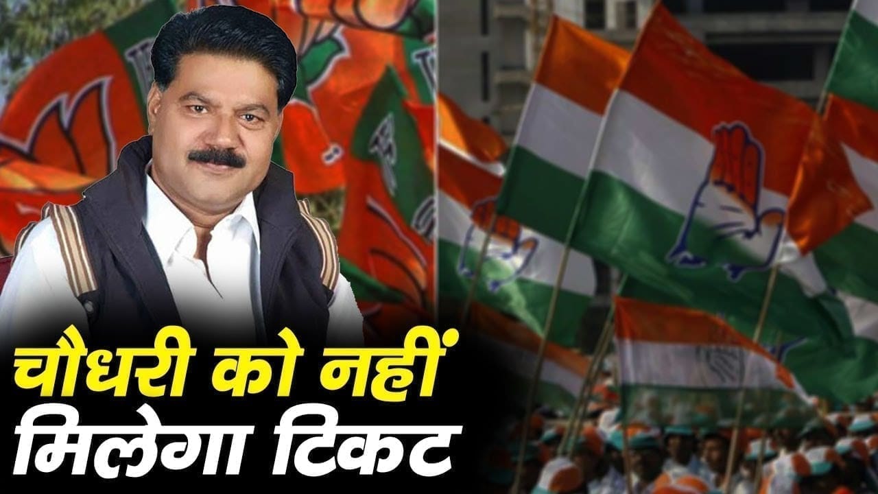 Mehgaon से Choudhary Rakesh Singh को टिकट मिलना मुश्किल. ये नेता बना रोड़ा.